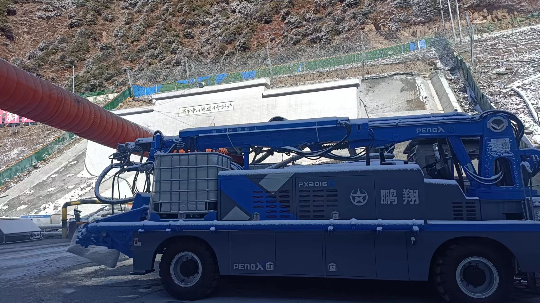  重工助力四川雅江川藏铁路高尔寺隧道